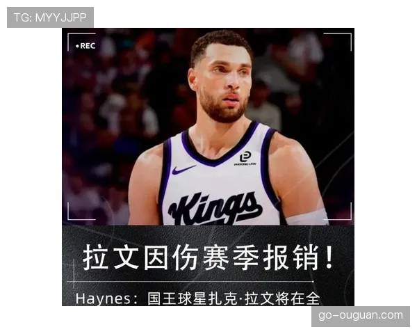 官方公告:公牛队球星扎克·拉文因接受膝盖手术,赛季报销 官方公告:公牛队球星扎克·拉文因接受膝盖手术,赛季报销